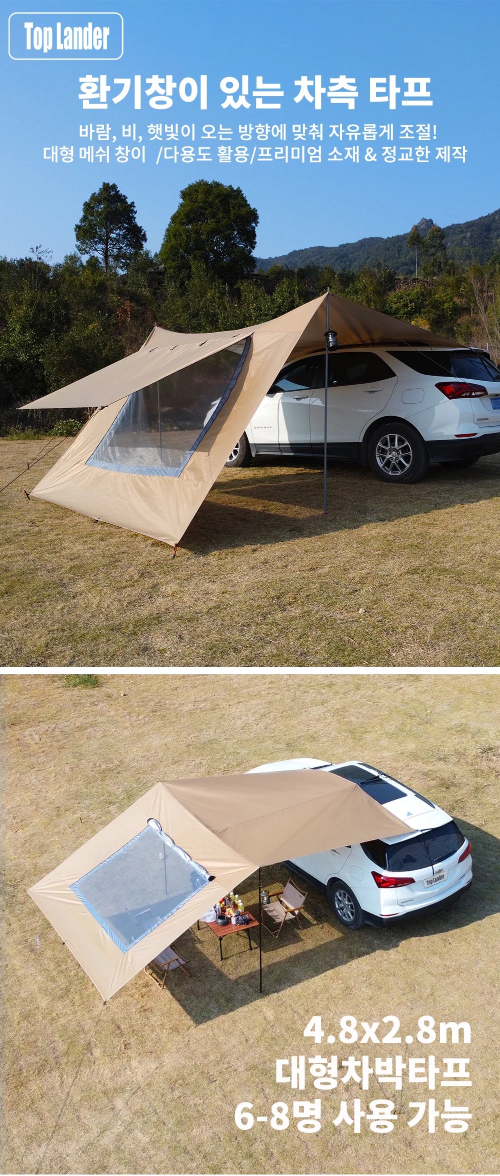 Car Tarp with Mesh Skylight Tent Camping SUV Car Awning Shelter Portable Canopy Waterproof Outdoor Shade Tourism Sun Shelter